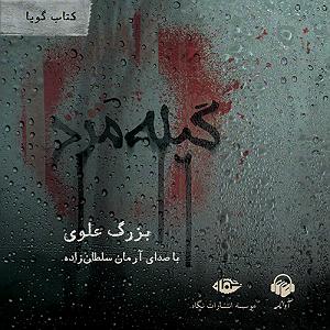 23 داستان یک وهابی  نبرد بزرگ یک زن خوشبخت  بخش دوم