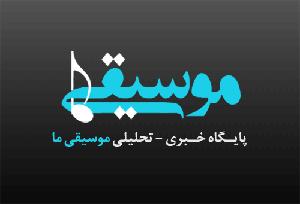 محمد معتمدی  عشق و آتش دیدار مولانا و شمس