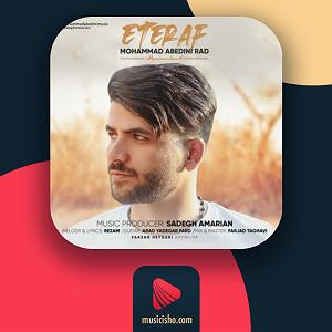 اعتراف اعتراف