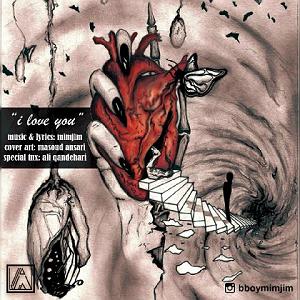 دوستت دارم دوستت دارم