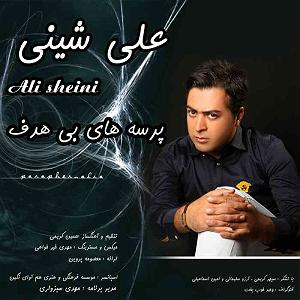 آلبوم نفسهای بی‌هدف پرسهای بی هدف