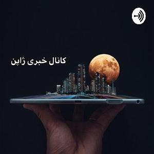 a.m.e.2 ۳۹.بحران فرهنگ هانکو (مهر) در ژاپن