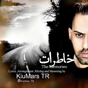 کیومرث تی آر خاطرات