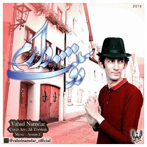 دوستت دارم! دوستت دارم