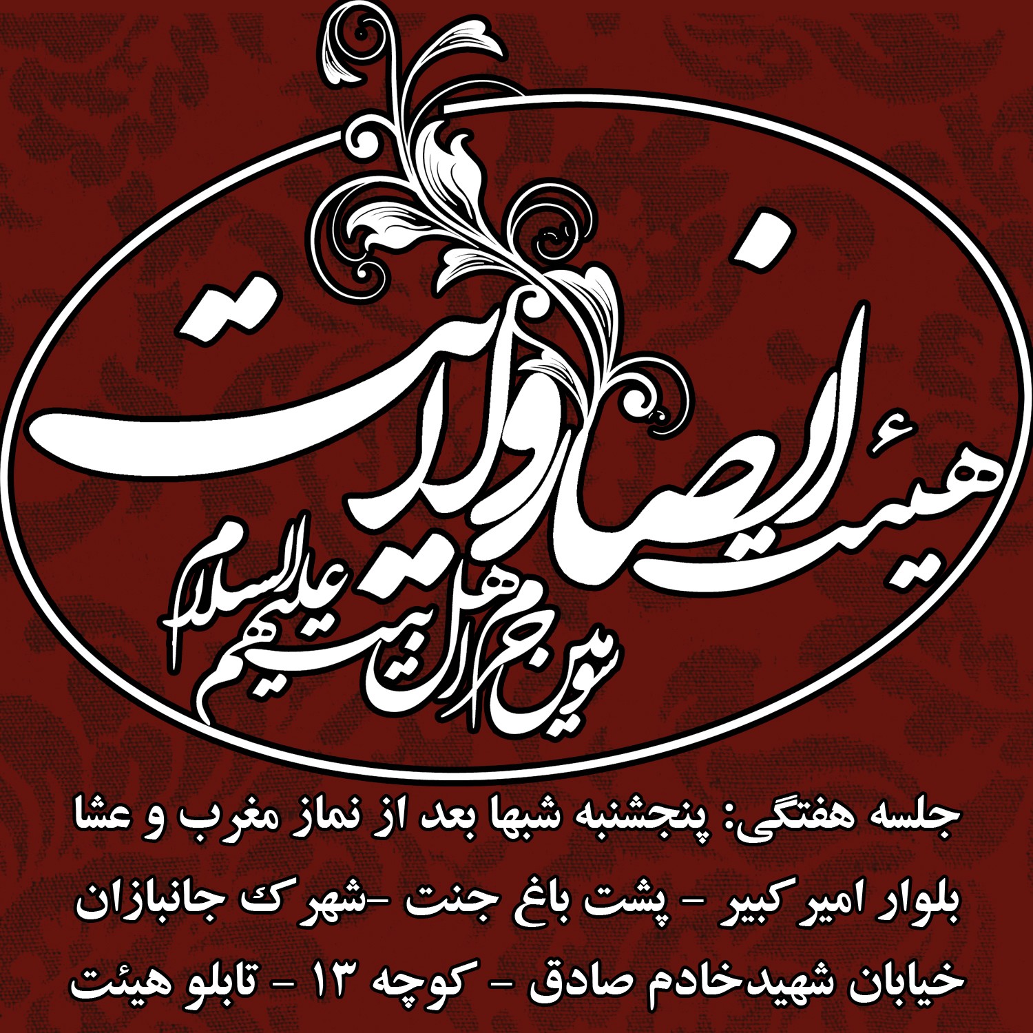 36 داستان یک وهابی  من سرباز توام سنگین 2 هفتگی 241094(من ناقابل اگر تشنه دیدار تو ام)