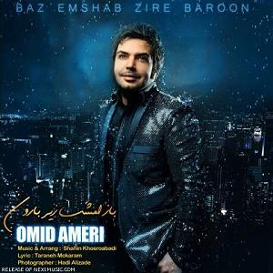 آلبوم زیر بارون باز امشب زیر بارون