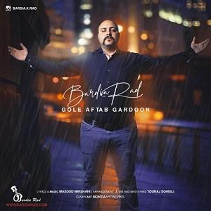 آلبوم گل آفتابگردون از گروه آریان باند (1379) گل آفتابگردون