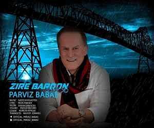 آلبوم زیر بارون زیر بارون