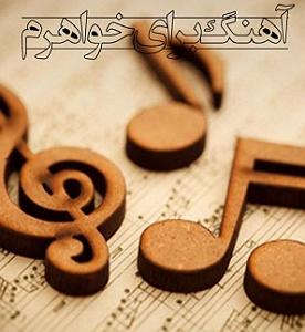 کوروش مقیمی خواهرم