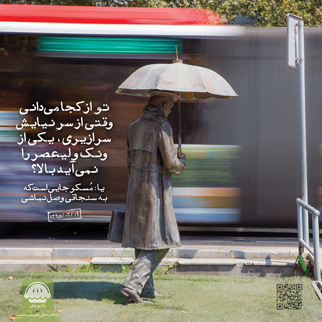 دانلود ریمیکس سوت دار نمیدانی ب خدا چنی سنگین رادیوپای| قسمت دوازدهم| تو از کجا می دانی وقتی از سر نیایش سرازیری، همزم...