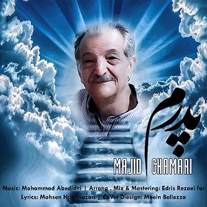 مجید قمری پدر