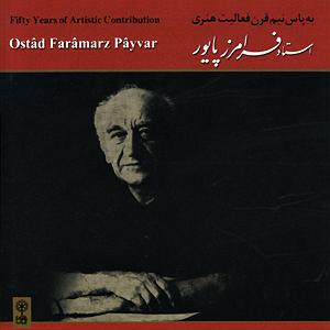 بهترین های فرامرز پایور آواز ابوعطا، حجاز (تمبک:محمد اسماعیلی)