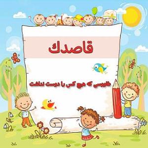 این دنیا به هیچ کس وفا نکرده طاووسی که هیچ کس را دوست نداشت