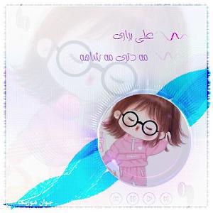 مونولوگ زیبای ماهی اسکل ی هلال ماه حور و پری ره مونه مه دتری مه شاه