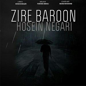 آلبوم زیر بارون زیر بارون