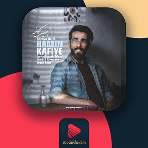 موزیک در کافی شاپ 4 همین کافی