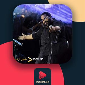 آلبوم دلم برات تنگ شده هیچی یعنی