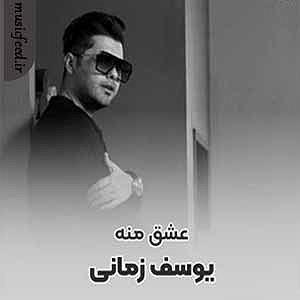 یوسف زمانی کافه بلودموزیک|bloodmusic عشق منه