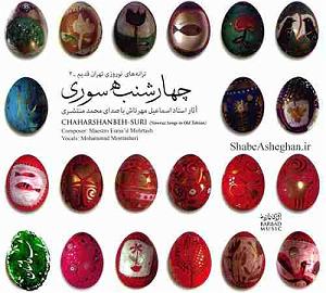 آجیل شب عید اجیل مشگل گشا