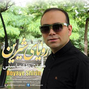 آلبوم رویای شیرین رویای شیرین