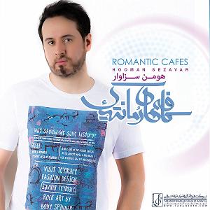 شب های رمانتیک هند Romantic Indian Evenings کافه های رمانتیک