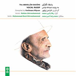 آواز افشاری  میرزایی (اواز افشاری)