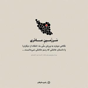 پادکست چیز میز قسمت اول دادگان دست نیافتنی  قسمت اول پادکست رادیو ماتیکان