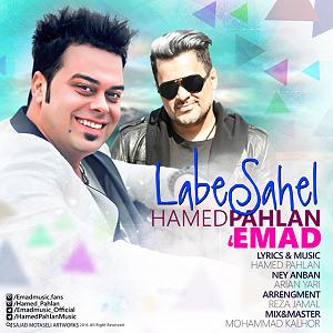 قربونت بشم با صدای حامد پهلان لب ساحل