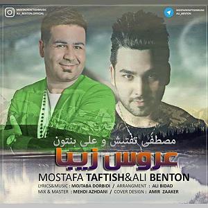 مونولوگ زیبای اعداد زیبا عروس زیبا