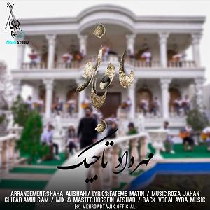 مهرداد تاجیک ماه بانو