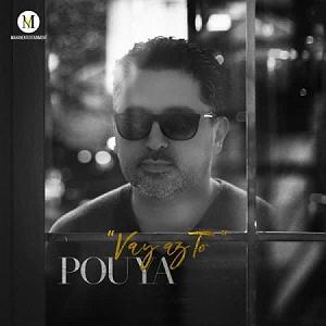 پویا وای از تو