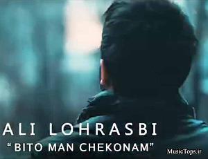 پیاله (57)؛ بی تو چه باشد گردش دوران بی تو من چه کنم(demo)