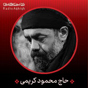 به تو محتاجم عباس یا ابن الکرار