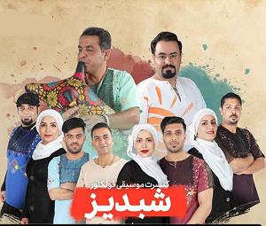 بندری شاد khayam khani power پاورموزیک