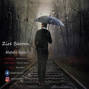 آلبوم زیر بارون زیر بارون