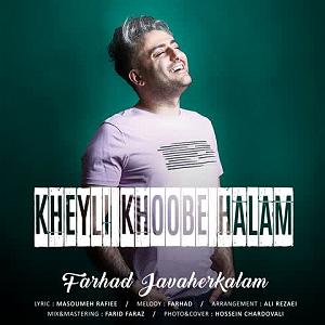 آلبوم حالم خوبه 
