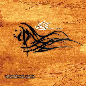 سینا سرلک  یار منی هم بزم یار