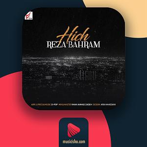 در انتظار تو  – بعد از تو هیچ میماند از قلبم برای من