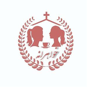 81 برنامه بستنی داغ   روزی در ازدواج  قسمت ۳: چالش های ایجاد شده بخاطر کرونا در برنامه ریزی برای مراسم ازدواج