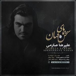 علیرضا صارمی سخنهای نهان