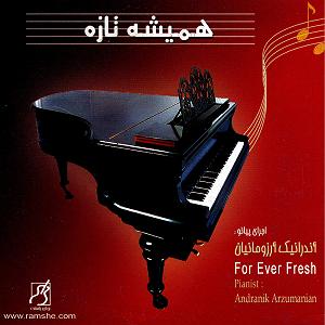 آندره تنه برگر کیه کیه در می زنه؟