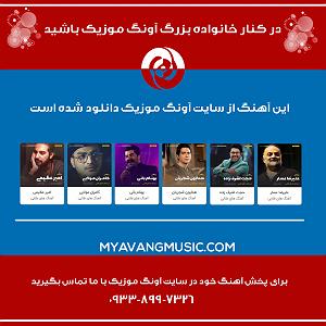 آلبوم ابرو کمان ابرو کمان