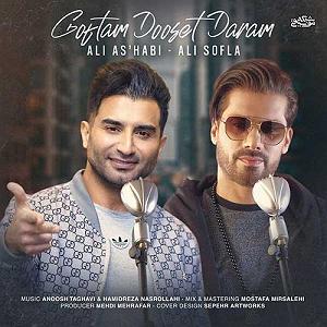 علی اصحابی گفتم دوست دارم