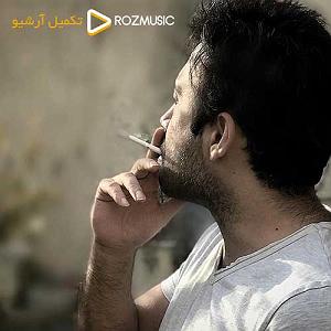 آلبوم امیر بی گزند متصل