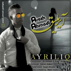 شاد قشقایی ایریلیق