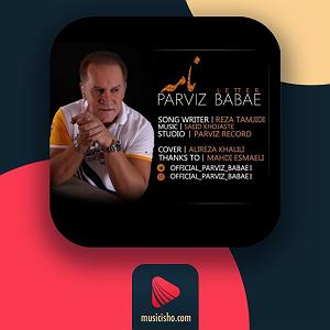 داستان روزای قدیمی نامه