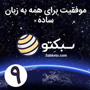 بابابزرگ بی حوصله و نوه ی شیطون چرا ما بی حوصله هستیم و چطور از شر آن خلاص شویم؟