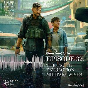 چارلی به روایت چاپلین یا The Essential Film Music Collection  Charlie Chaplin بخش دوم به روایت بارد اپیزود سی و دوم