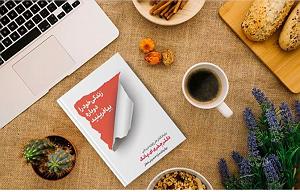 شنیدن اپیزودهای پادکست موزیک من musiceman اپیزود اول  تله‌های زندگی