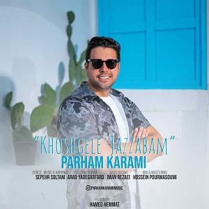 خواهرای خوشگل و مامان زرنگ خوشگل جذابم